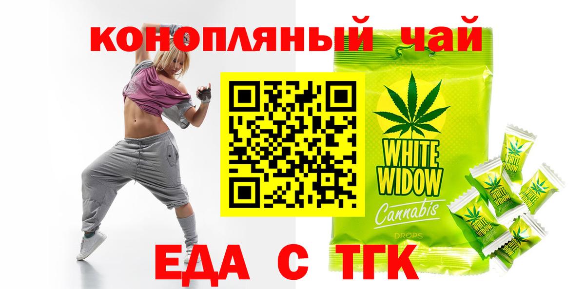 Мурино  Печенье с ТГК конопля  Вход с VPN 