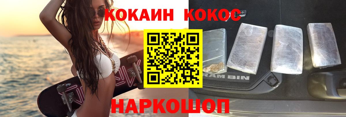 КОКАИН 99% Мурино