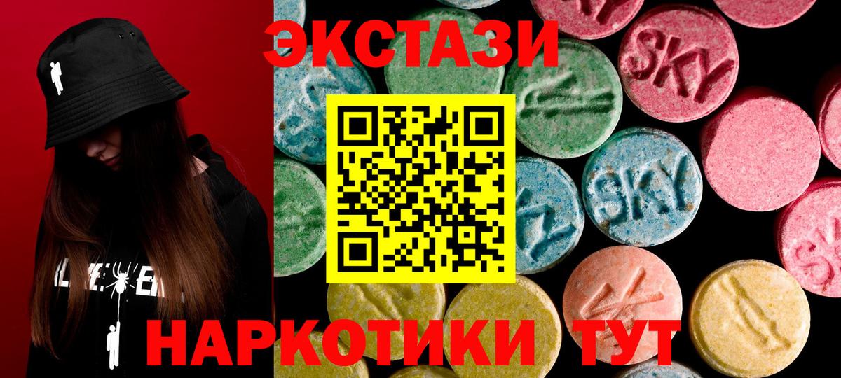 Экстази louis Vuitton  Вход с VPN  Мурино  закладки  Ecstasy Philipp Plein  ЭКСТАЗИ 