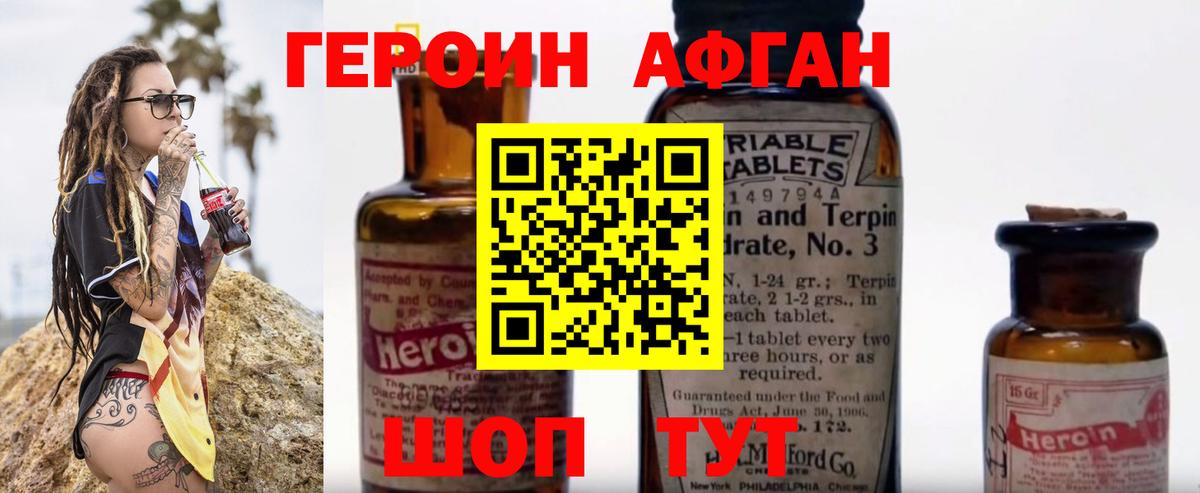 Героин VHQ  Героин  Мурино  Вход с VPN 