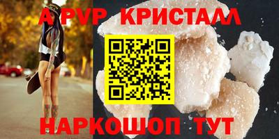 ALPHA-PVP Дубна