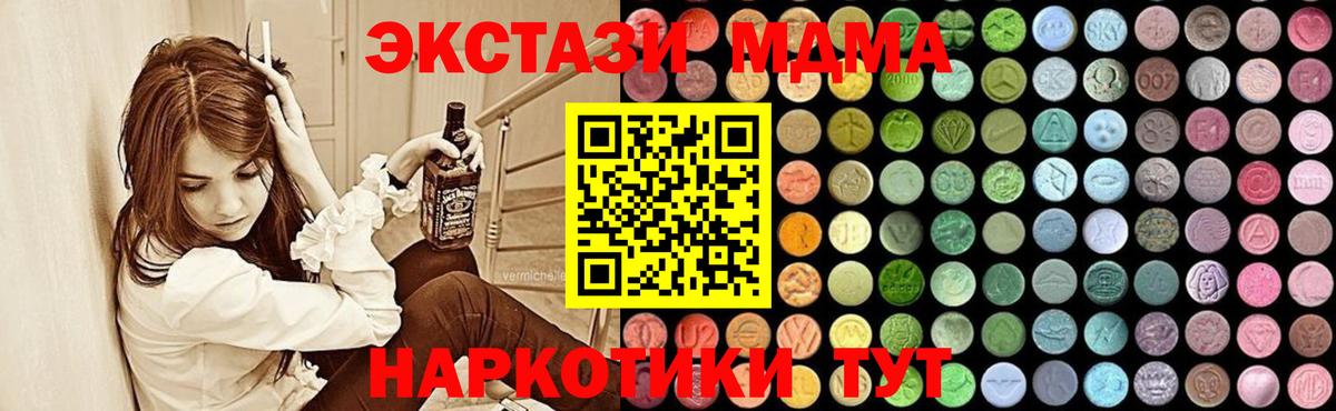MDMA кристаллы  МДМА crystal  Мурино  Вход с VPN 
