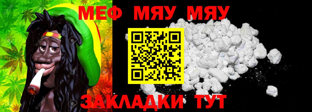 Мефедрон мука Мурино