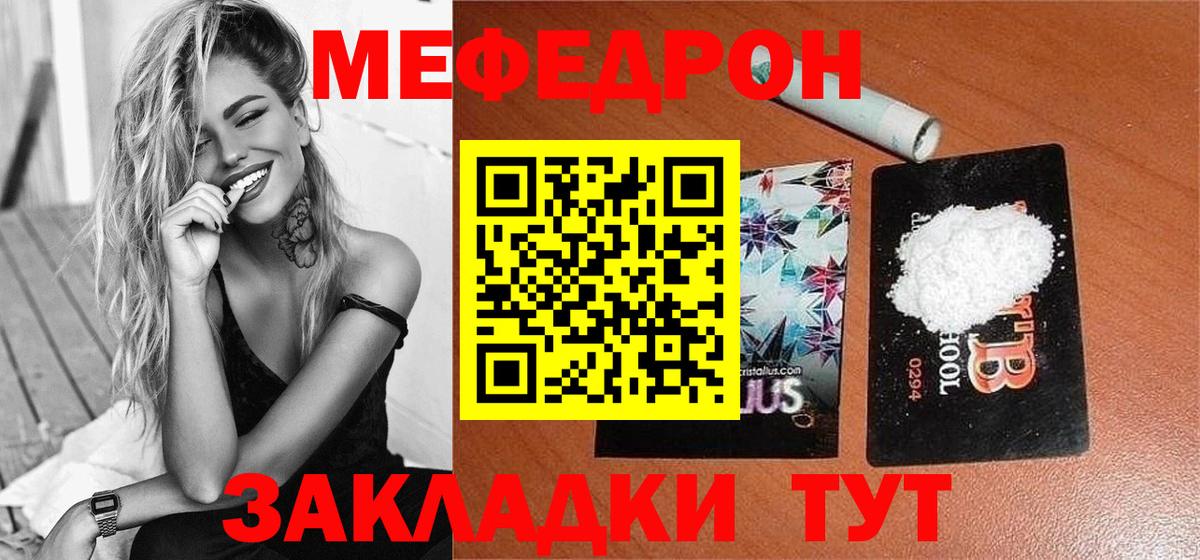 Меф  Меф  Мурино  Вход с VPN  МЯУ-МЯУ мяу мяу 