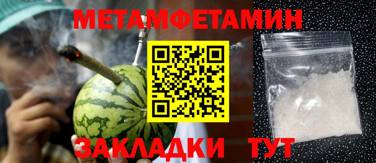Мурино  Метамфетамин витя  Вход с VPN 