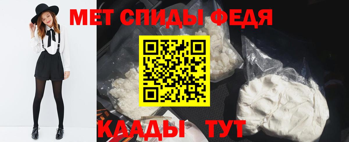 Метамфетамин кристалл Мурино