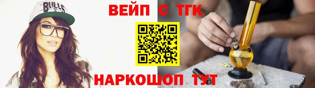 Дистиллят ТГК Wax  Вход с VPN  Мурино  ТГК жижа 