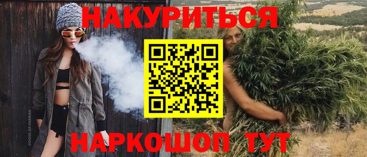 Конопля тримм  Вход с VPN  Мурино  Канабис White Widow 